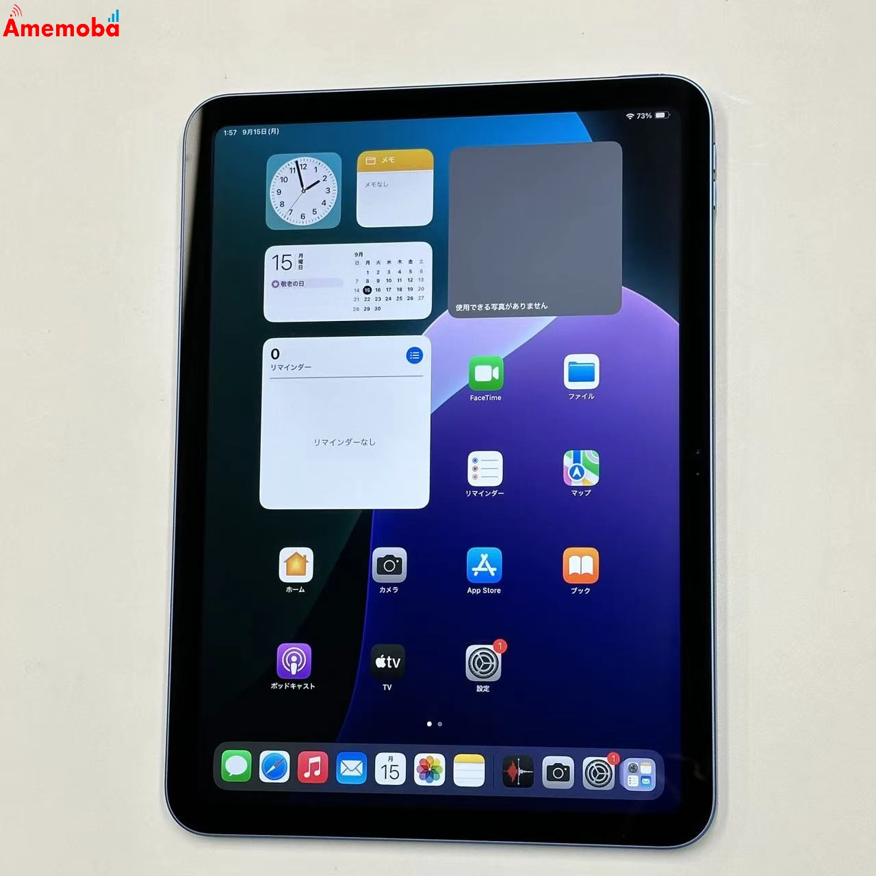 iPad 第11世代 Wi-Fiモデル 128GB ブルー MD4A4J/A 新品未使用