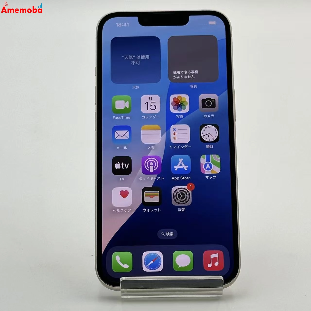 iPhone13 512GB スターライト MLNP3J/A mineo版フリー 美品