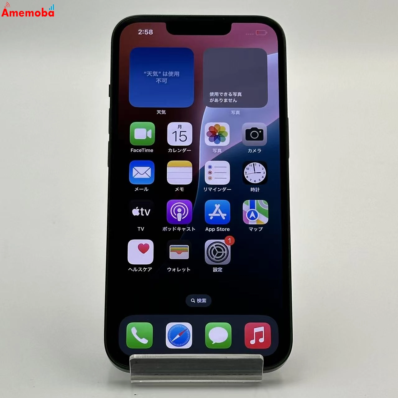 iPhone13 128GB グリーン MNGG3J/A docomo版フリー