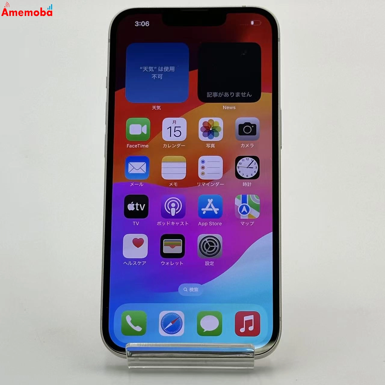 iPhone13 128GB スターライト MLND3J/A AU版SIMフリー 美品