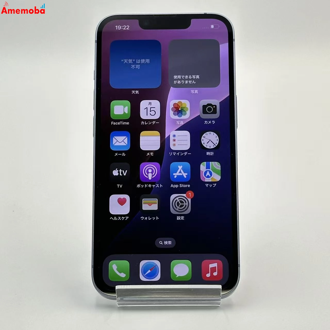 iPhone14 256GB ブルー MPWN3J/A Apple版SIMフリー 美品