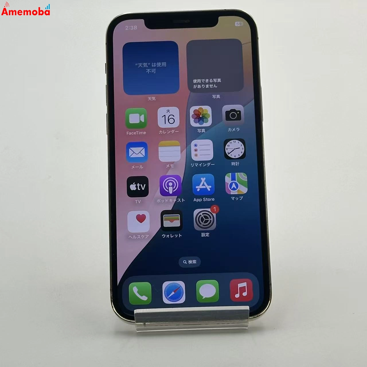 iPhone12 Pro 128GB ゴールド MGM73J/A SoftBank版SIMフリー 訳あり品