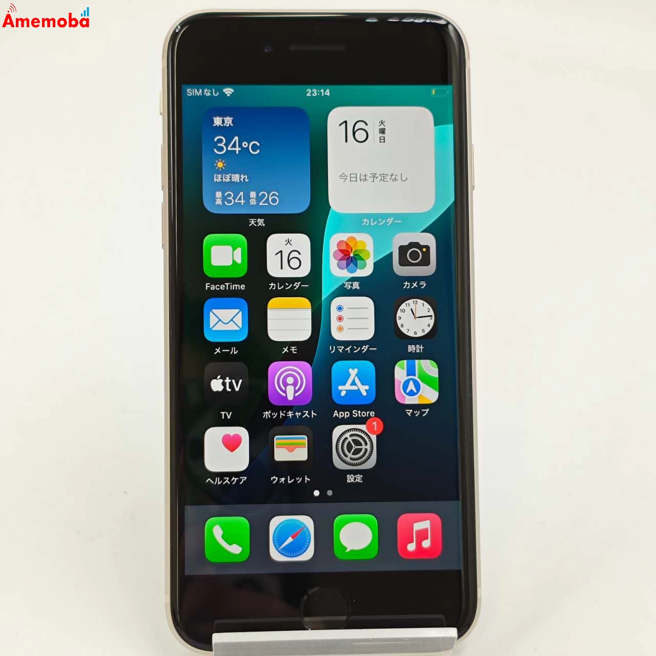 iPhoneSE 第3世代 64GB スターライト MMYD3J/A SoftBank版SIMフリー 美品