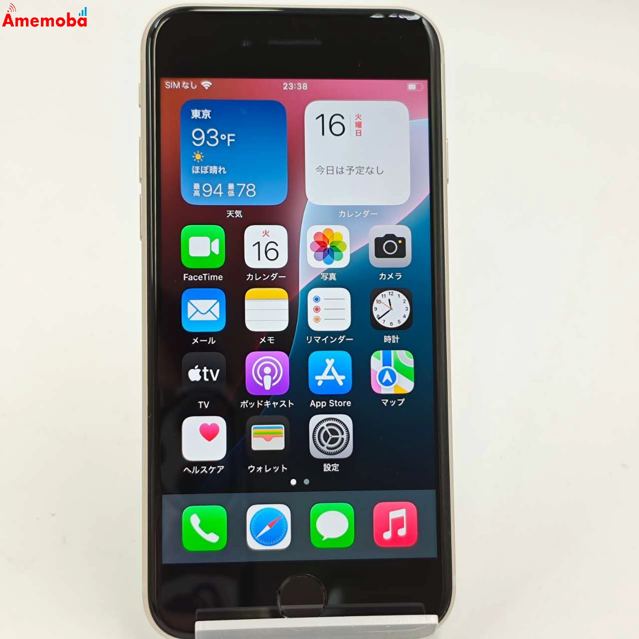 iPhoneSE 第3世代 128GB スターライト MMYG3J/A docomo版SIMフリー 極美品