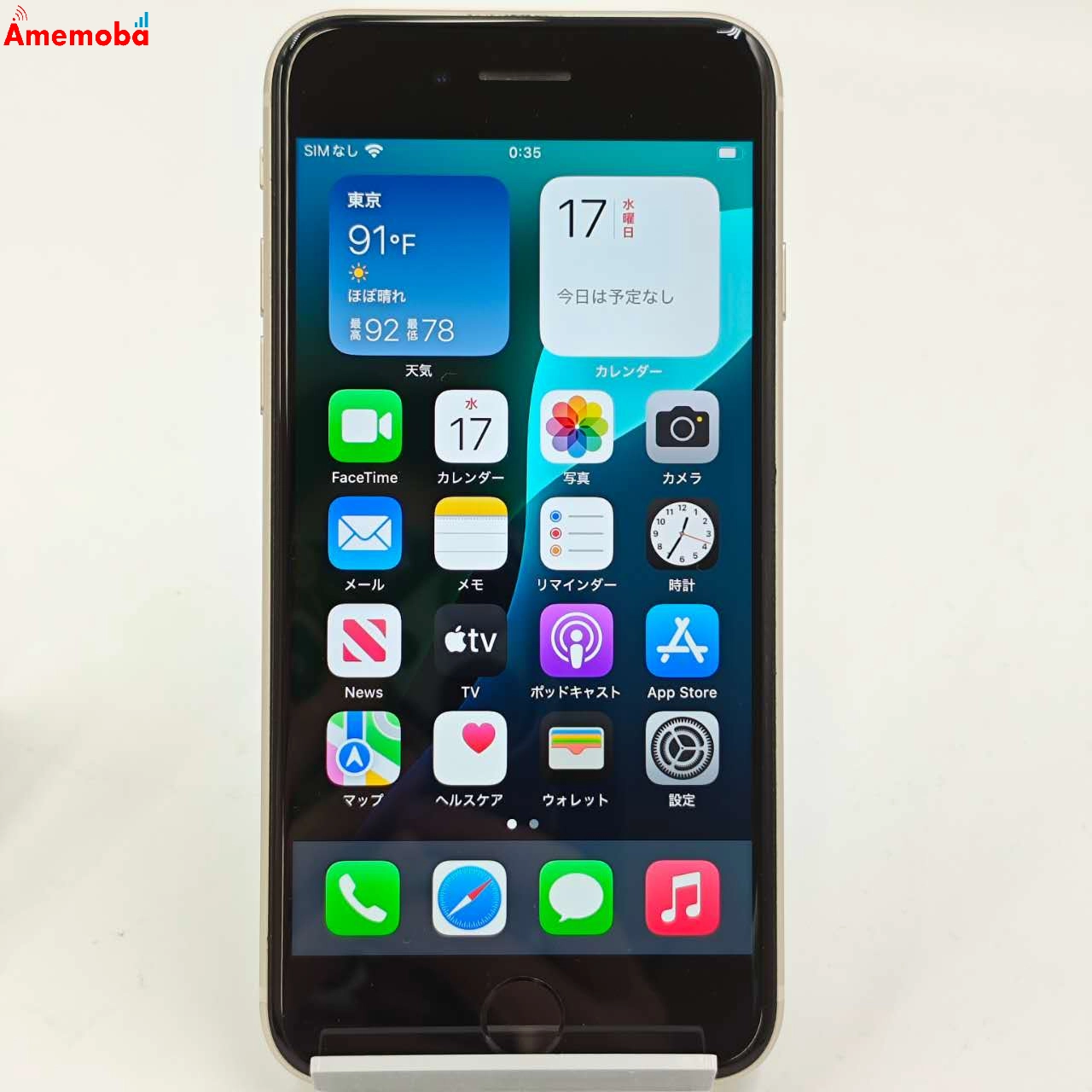 iPhoneSE 第3世代 64GB スターライト MMYD3J/A AU版SIMフリー 美品