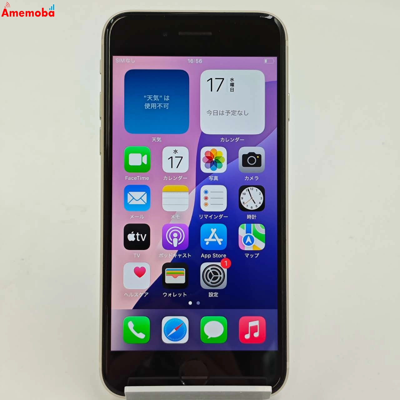 iPhoneSE 第3世代 64GB スターライト MMYD3J/A SoftBank版SIMフリー 美品