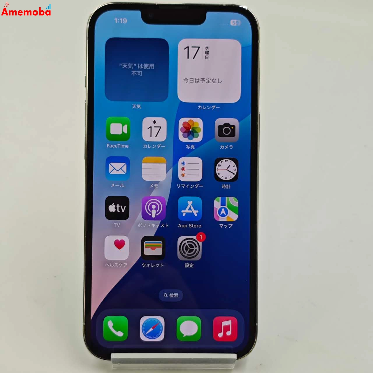 iPhone13 Pro 128GB シルバー MLUF3J/A AU版SIMフリー