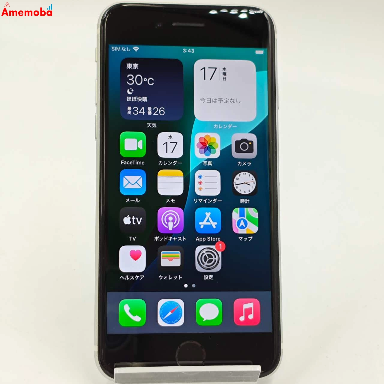 iPhoneSE 第2世代 256GB ホワイト MHGX3J/A Apple版SIMフリー