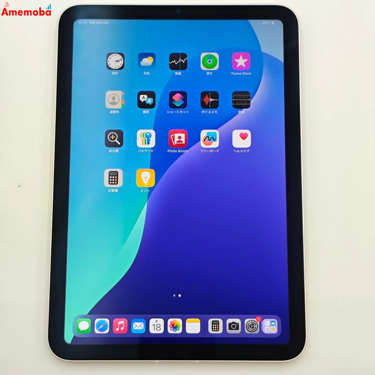 iPad mini 第6世代 64GB スターライト MK8C3J/A SoftBank版SIMフリー 極美品