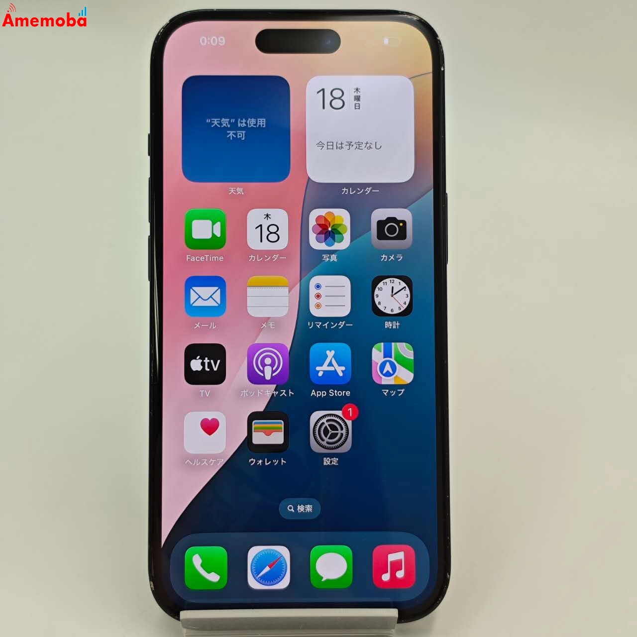 iPhone15 256GB ブラック MTMN3J/A SoftBank版SIMフリー