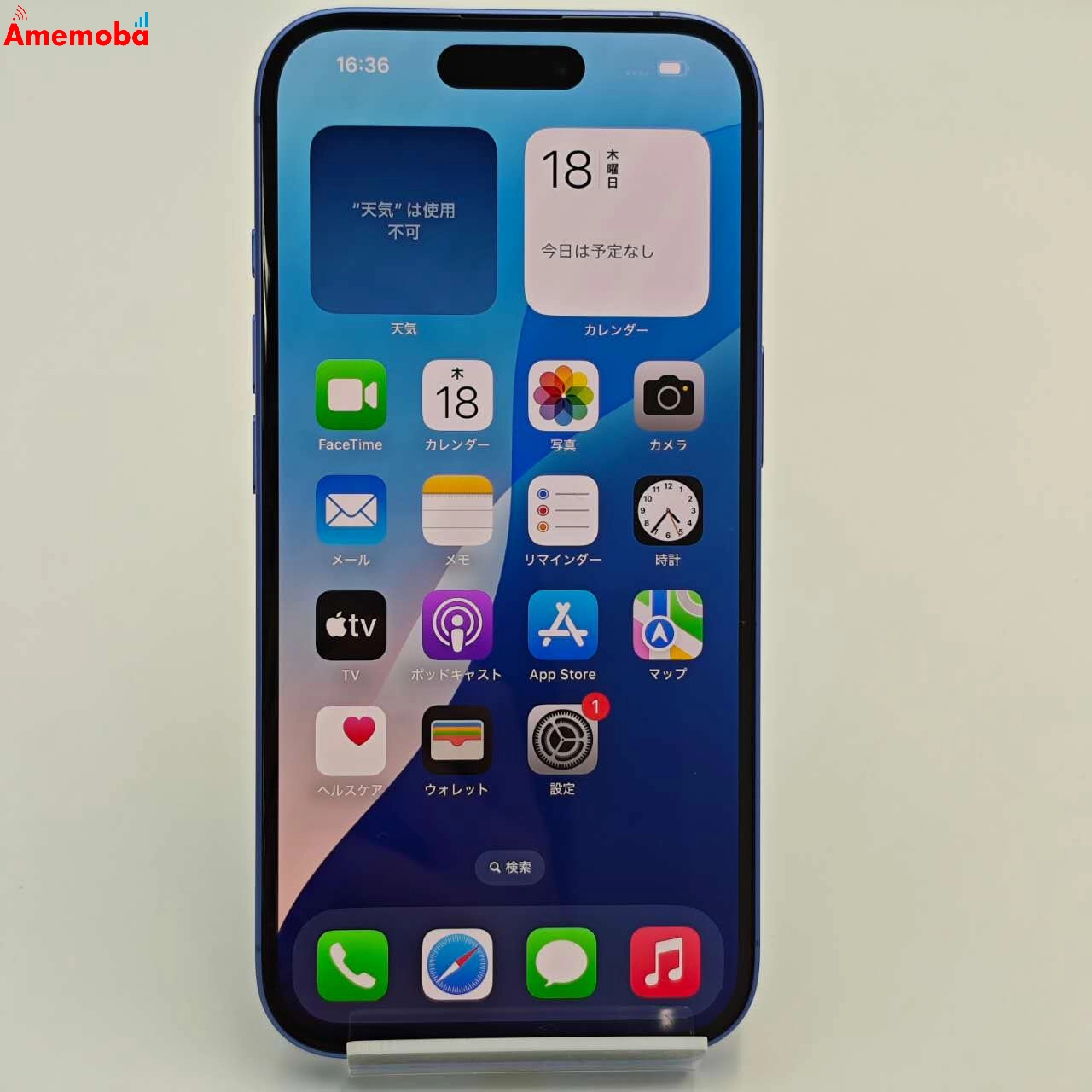 iPhone16 256GB ウルトラマリン MYE03J/A Apple版SIMフリー 新品同様