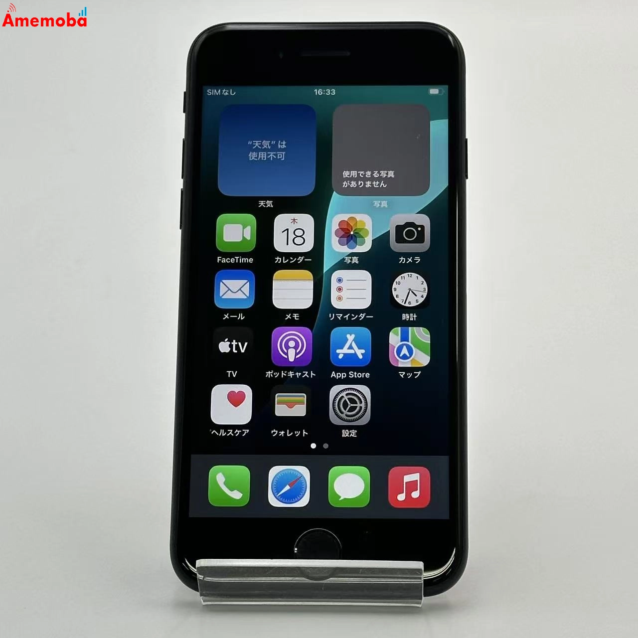 iPhoneSE 第3世代 256GB ミッドナイト MMYJ3J/A SoftBank版SIMフリー 極美品