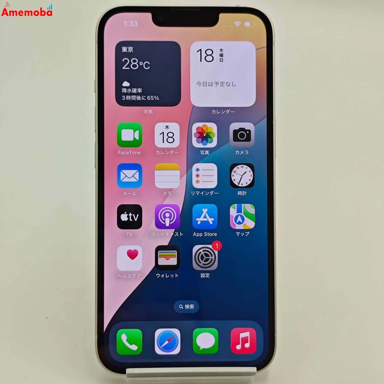 iPhone14 128GB スターライト MPUQ3J/A Apple版SIMフリー 美品