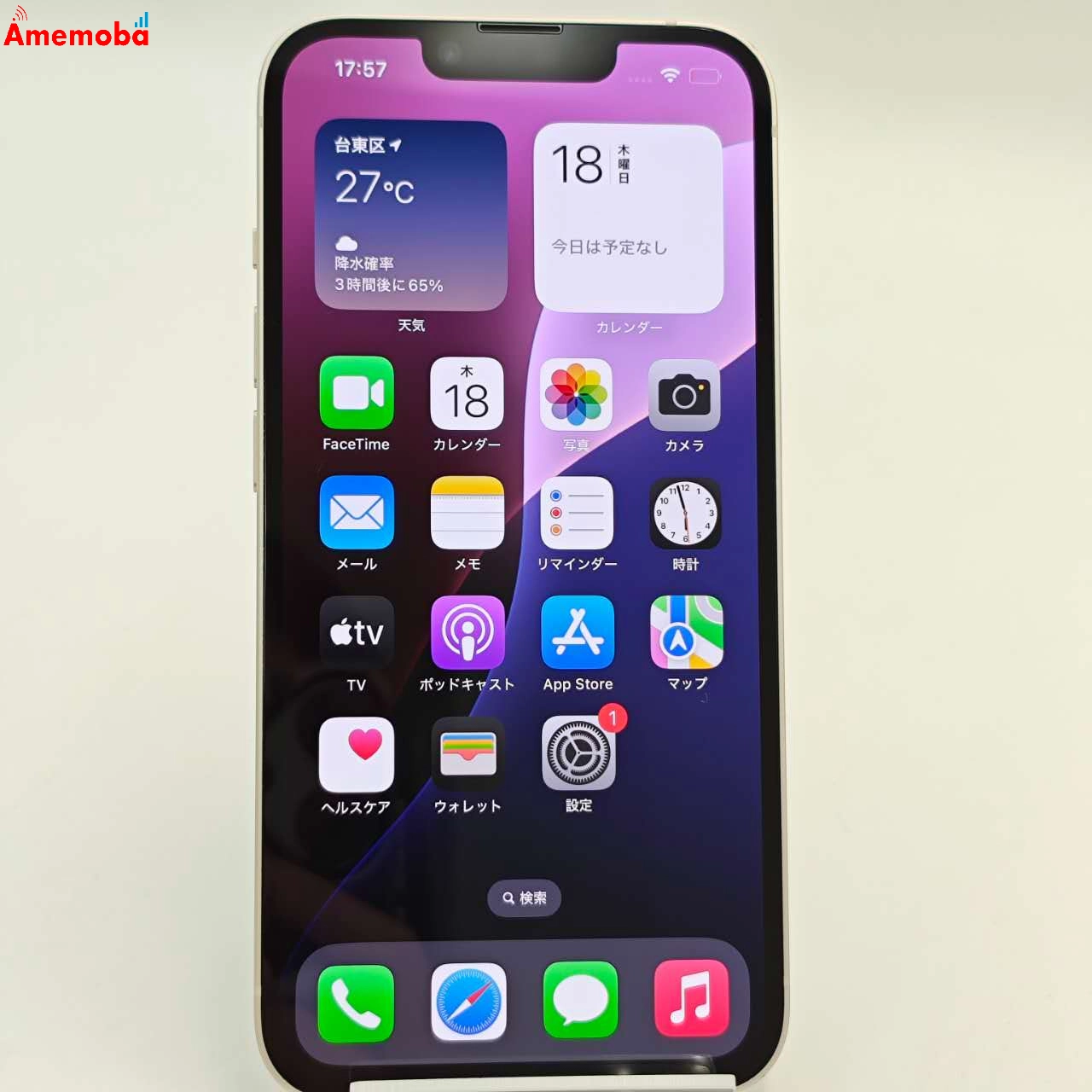 iPhone14 128GB スターライト MPUQ3J/A docomo版SIMフリー 極美品