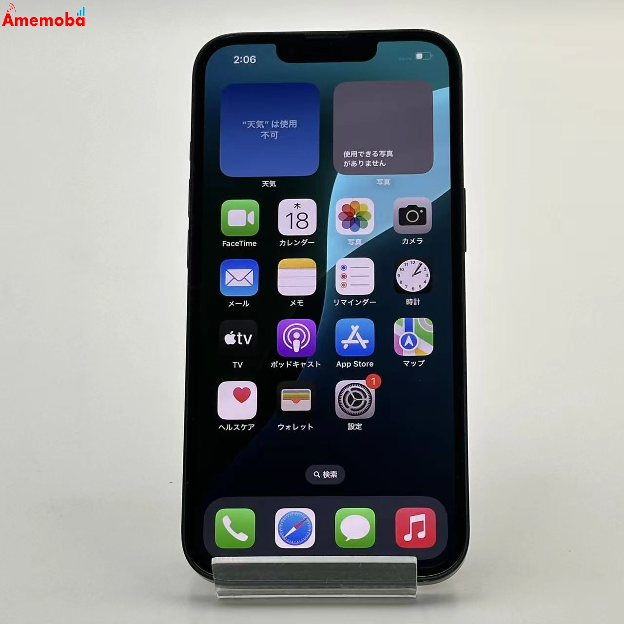 iPhone13 256GB ミッドナイト NLNH3J/A docomo版SIMフリー