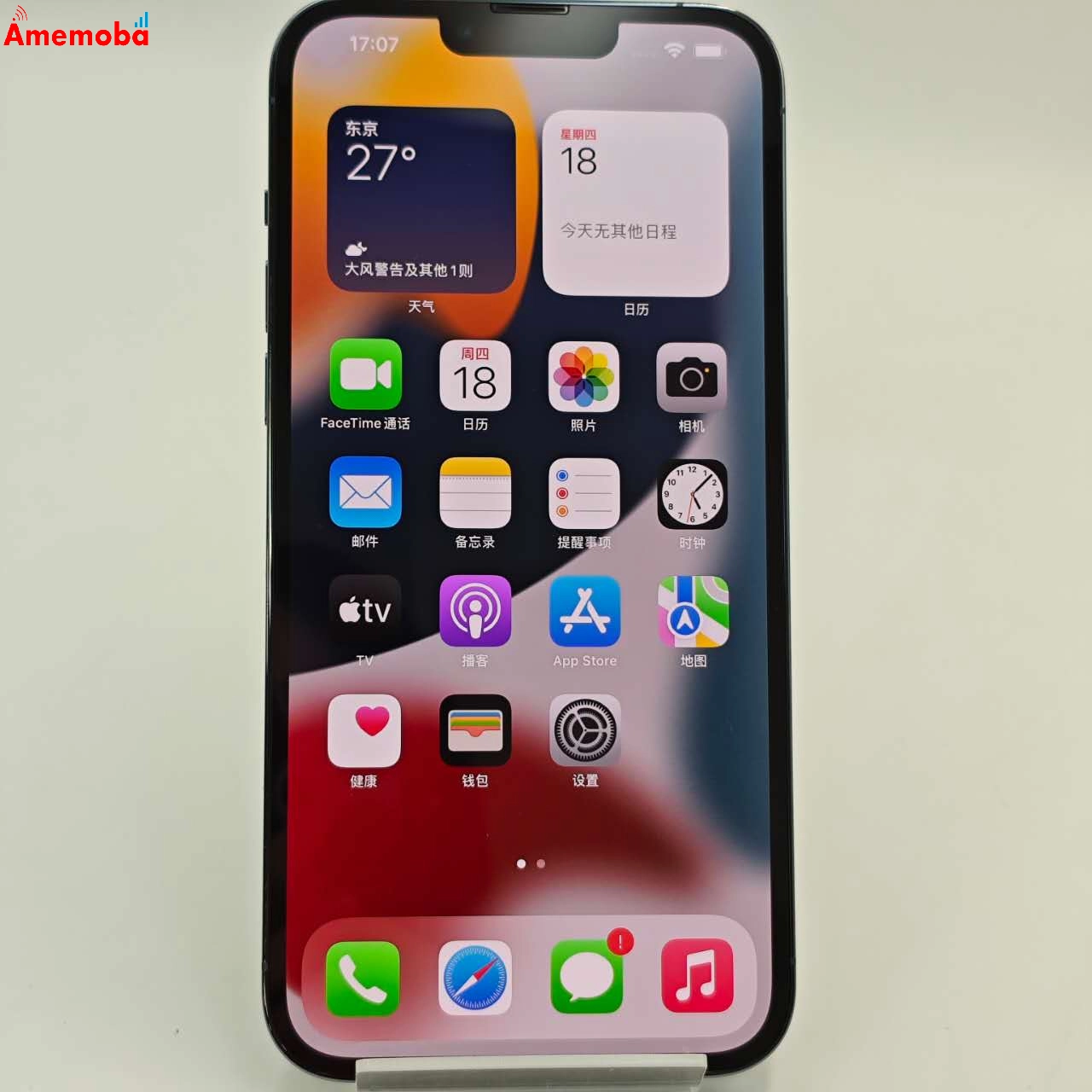 iPhone13 Pro Max 128GB シエラブルー 3J793J/A AU版SIMフリー 美品