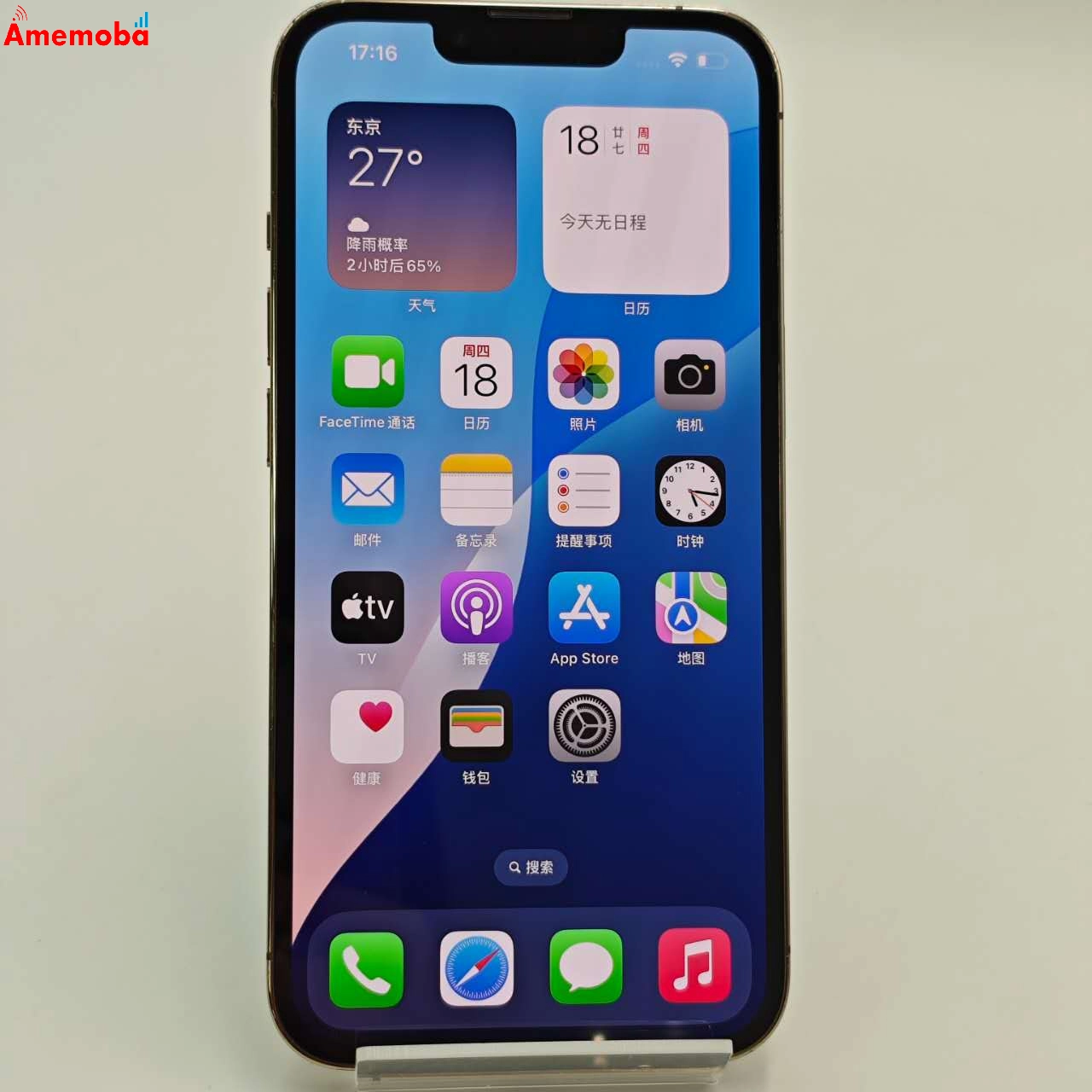 iPhone13 Pro 128GB ゴールド MLUH3J/A SoftBank版SIMフリー 美品