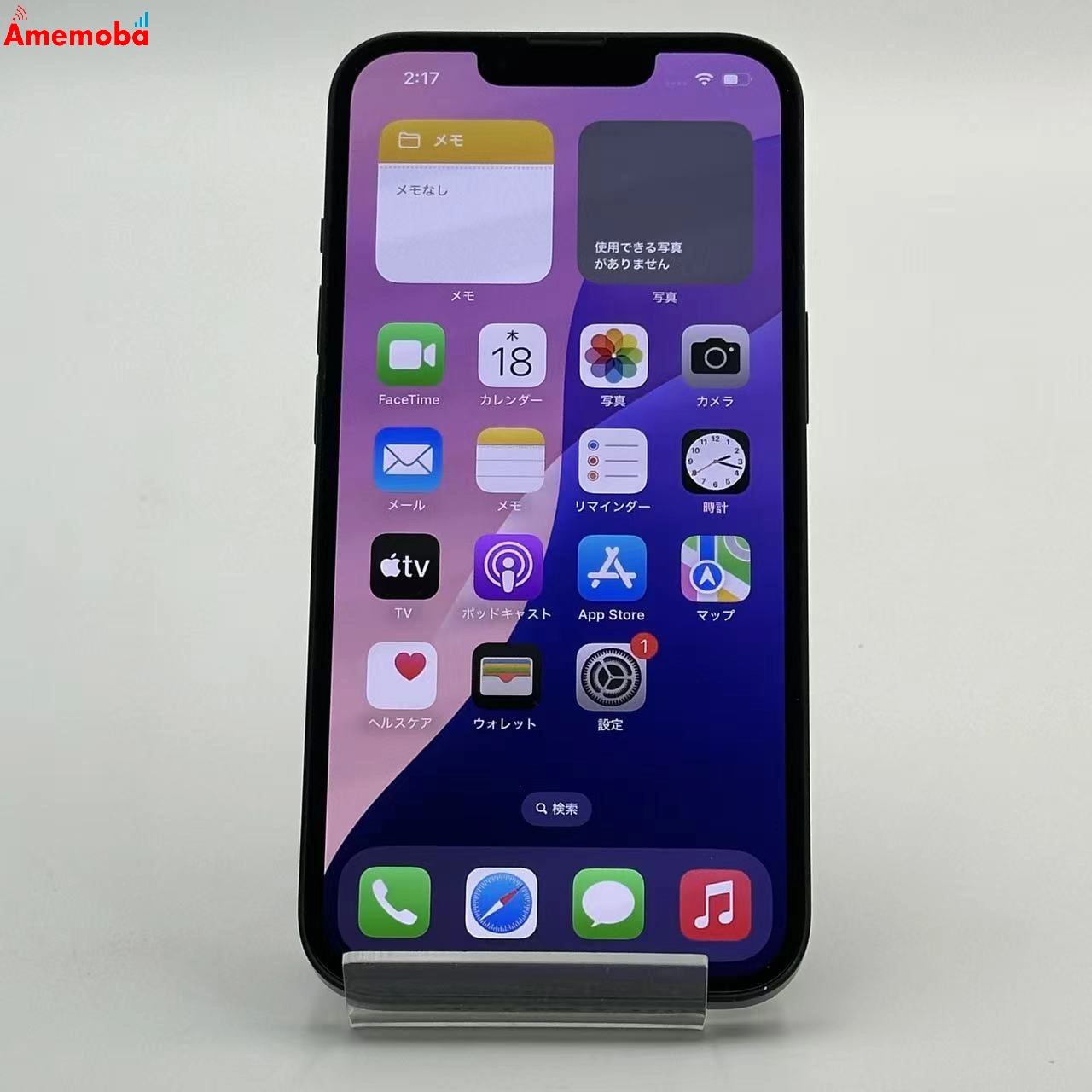 iPhone13 256GB ミッドナイト MLNH3J/A docomo版SIMフリー