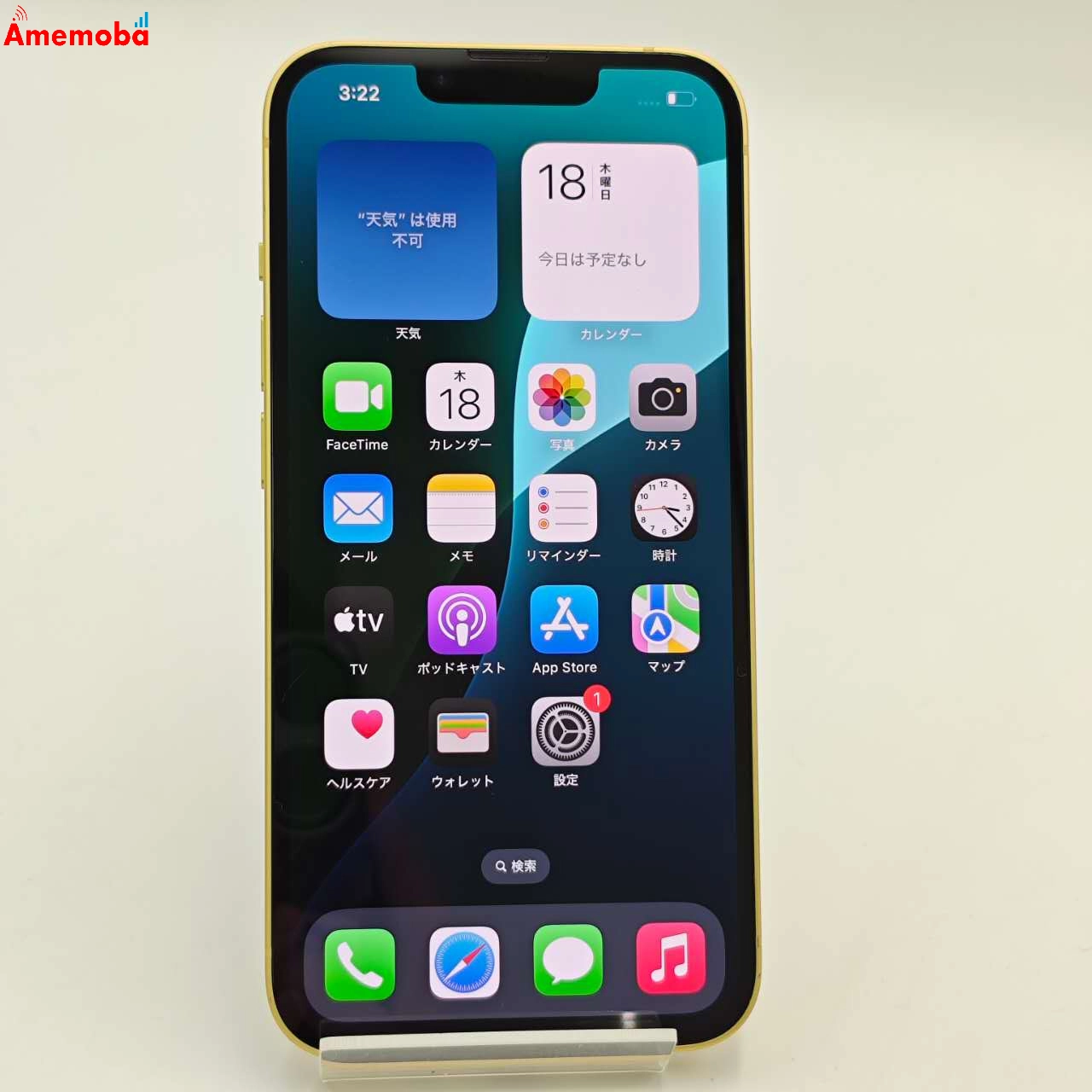 iPhone14 256GB イエロー MR3R3J/A Apple版SIMフリー 美品