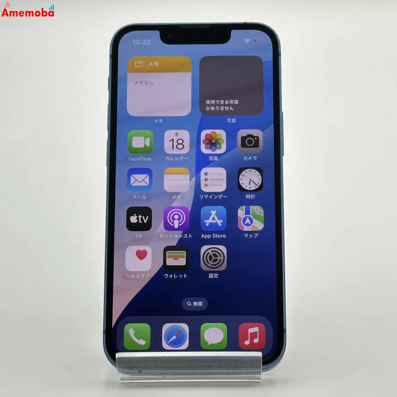 iPhone13 mini 256GB ブルー MLJN3J/A docomo版SIMフリー 美品