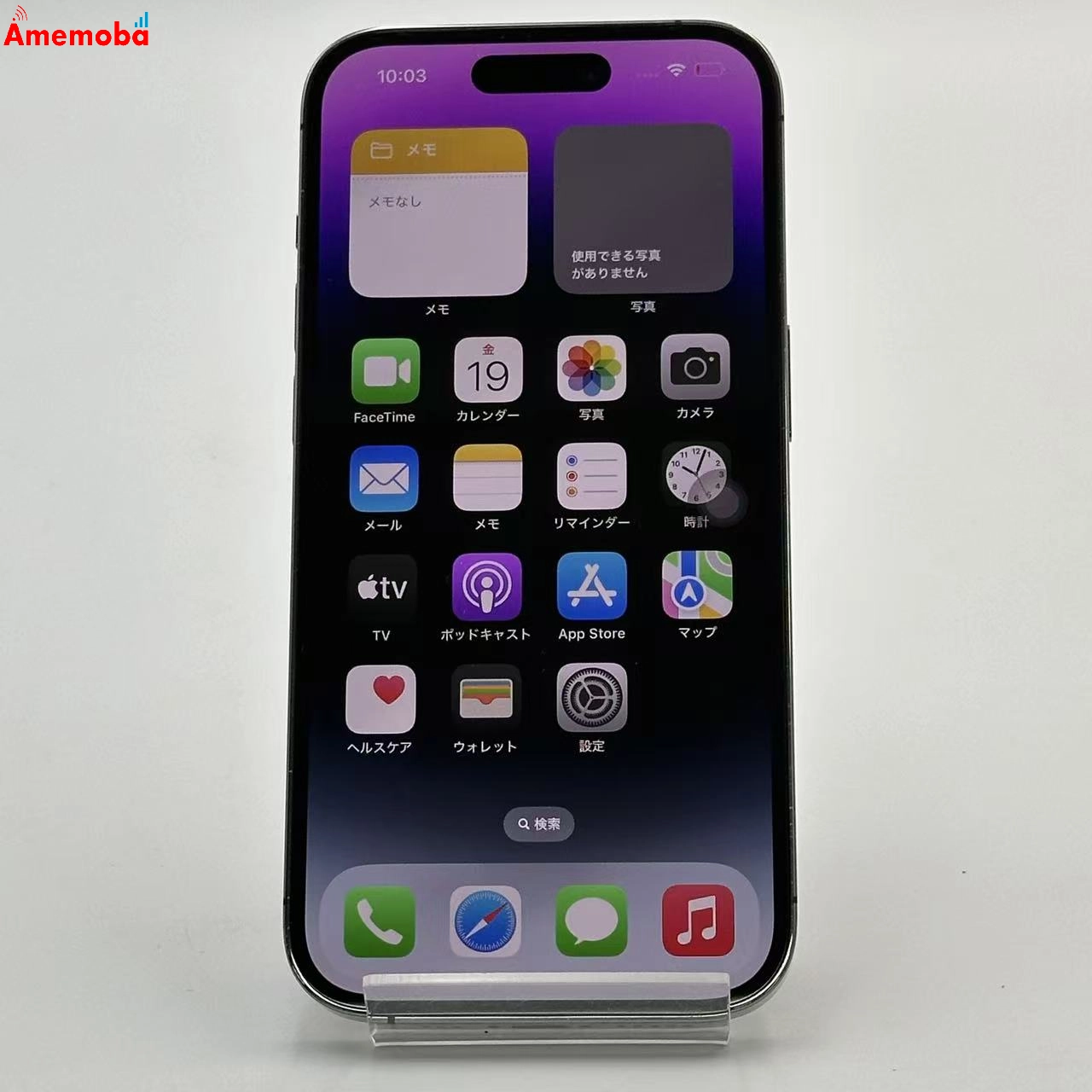 iPhone14 Pro 256GB ディープパープル MQ1E3J/A SoftBank版SIMフリー