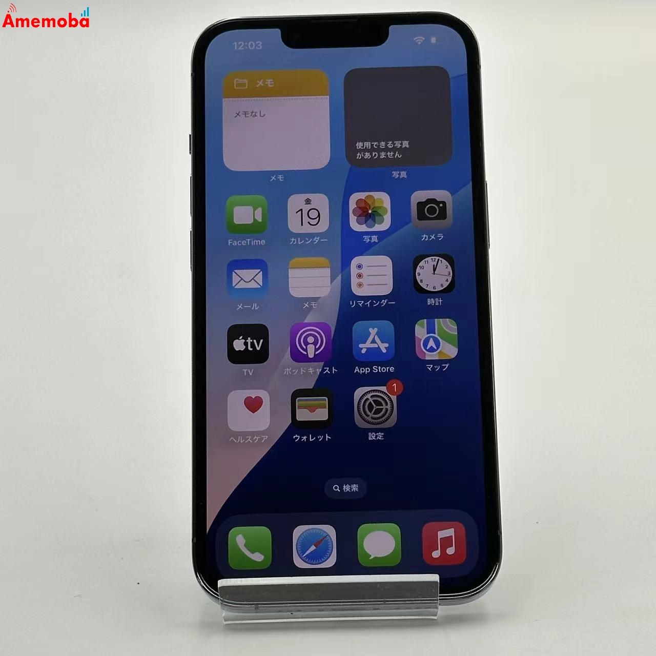 iPhone13 Pro 256GB シエラブルー MLUU3J/A docomo版SIMフリー美品