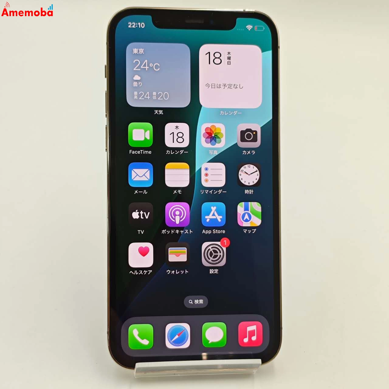 iPhone12 Pro 128GB ゴールド MGM73J/A docomo版SIMフリー 美品