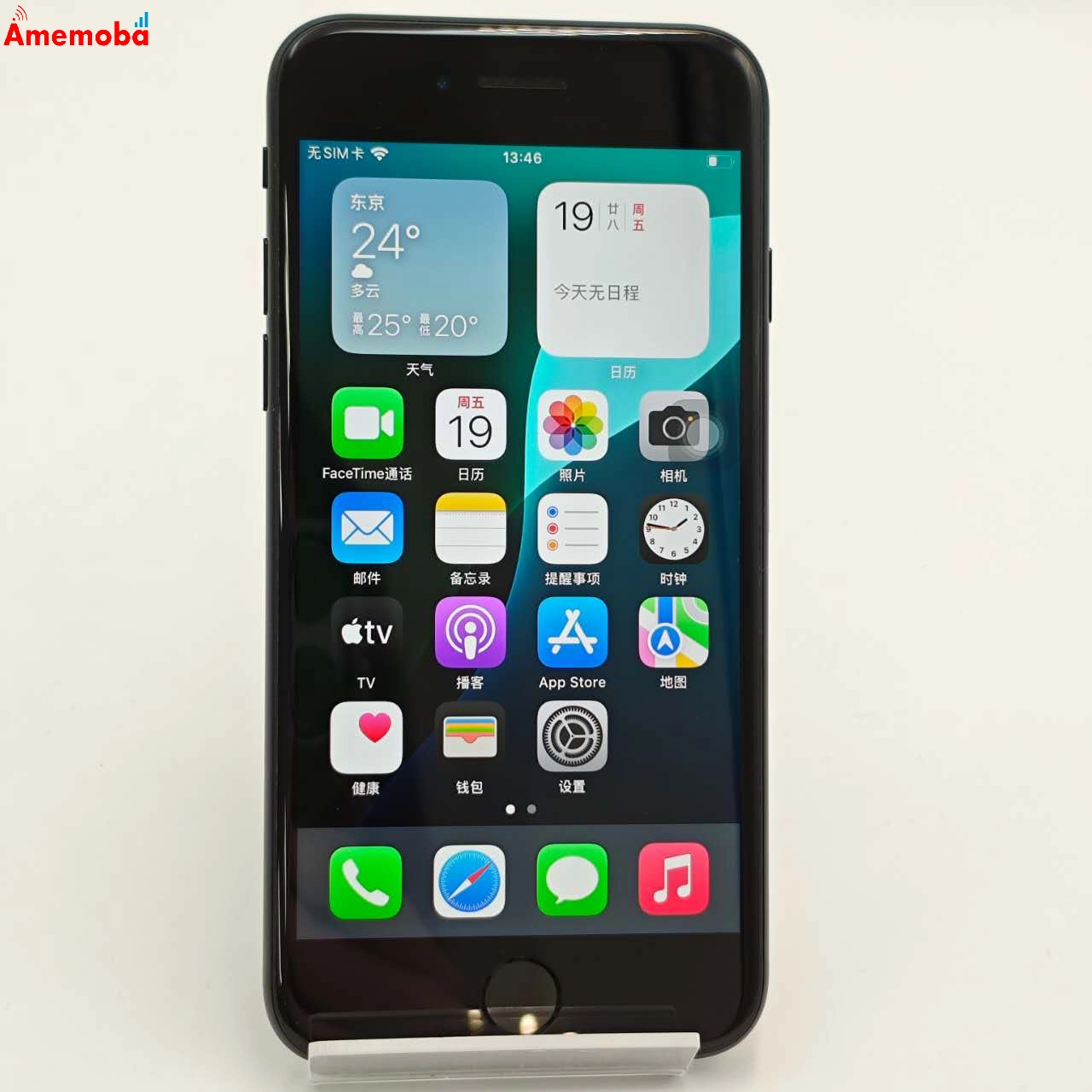 iPhoneSE 第3世代 64GB ミッドナイト MMYC3J/A SoftBank版SIMフリー 美品