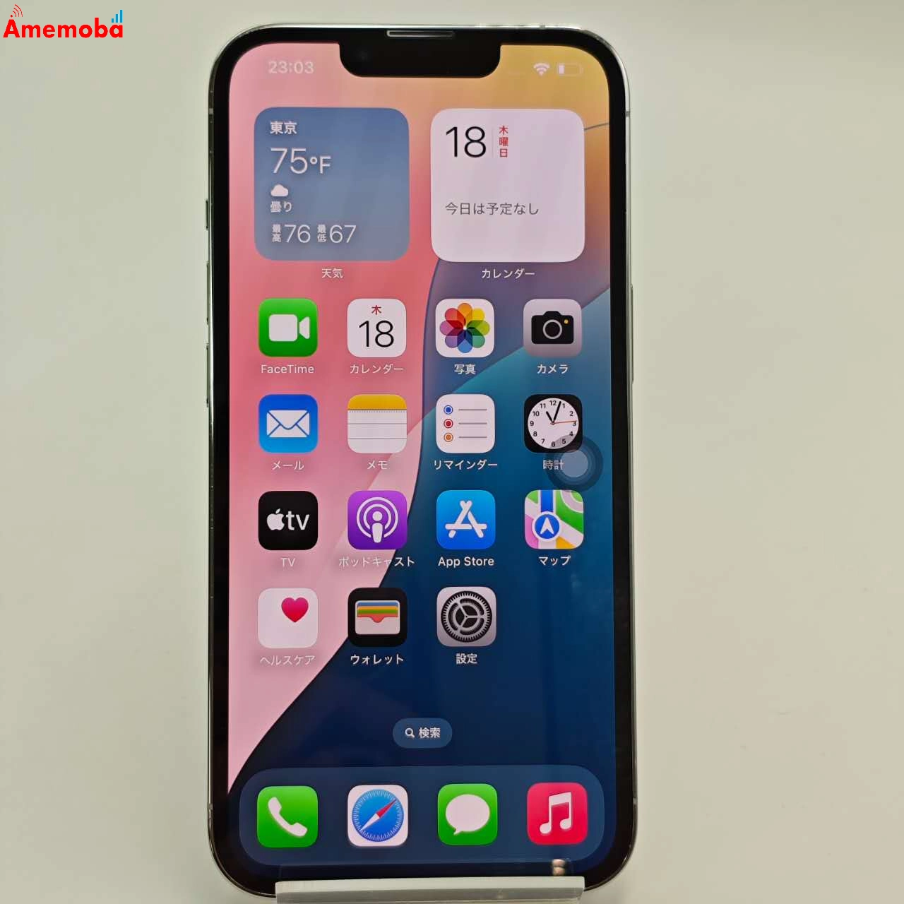 iPhone13 Pro 256GB シルバー MLUP3J/A docomo版SIMフリー 美品