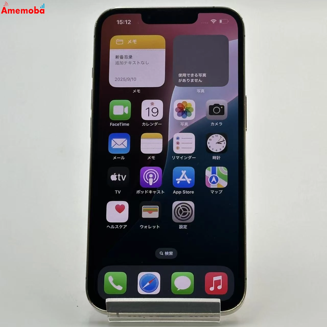 iPhone13 Pro 256GB ゴールド MLUQ3J/A AU版SIMフリー 美品