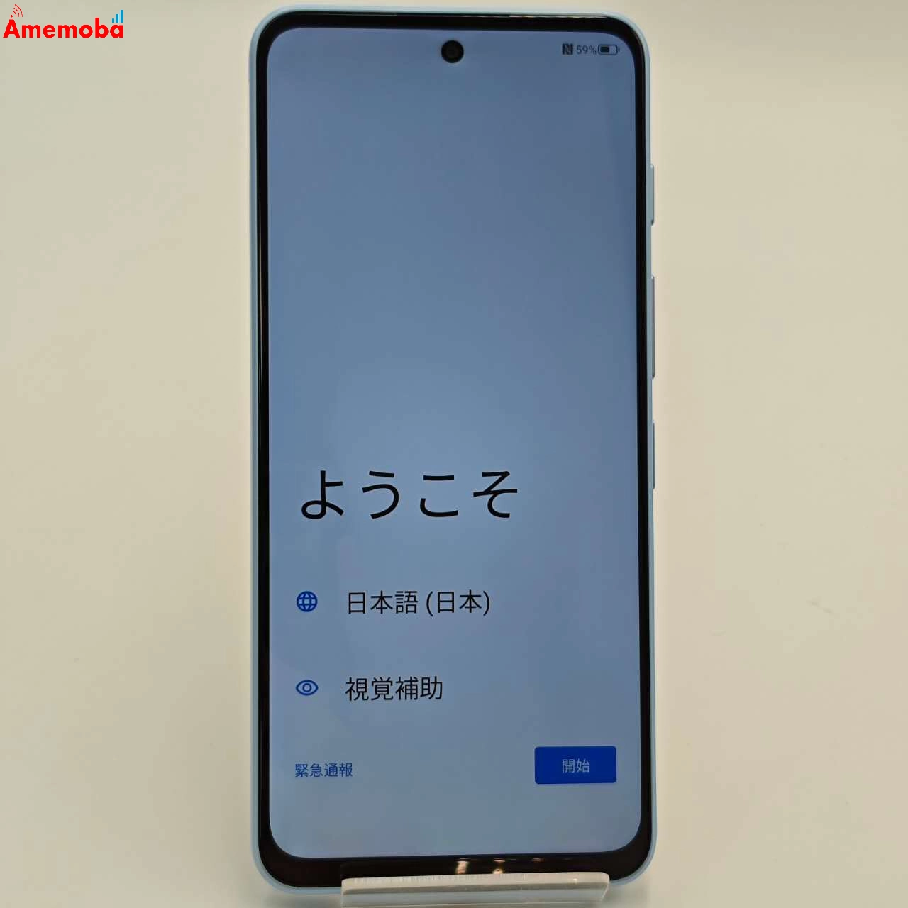 nubia S 5G 128GB ライトパープル A403ZT Y!mobile版SIMフリー 新品同様