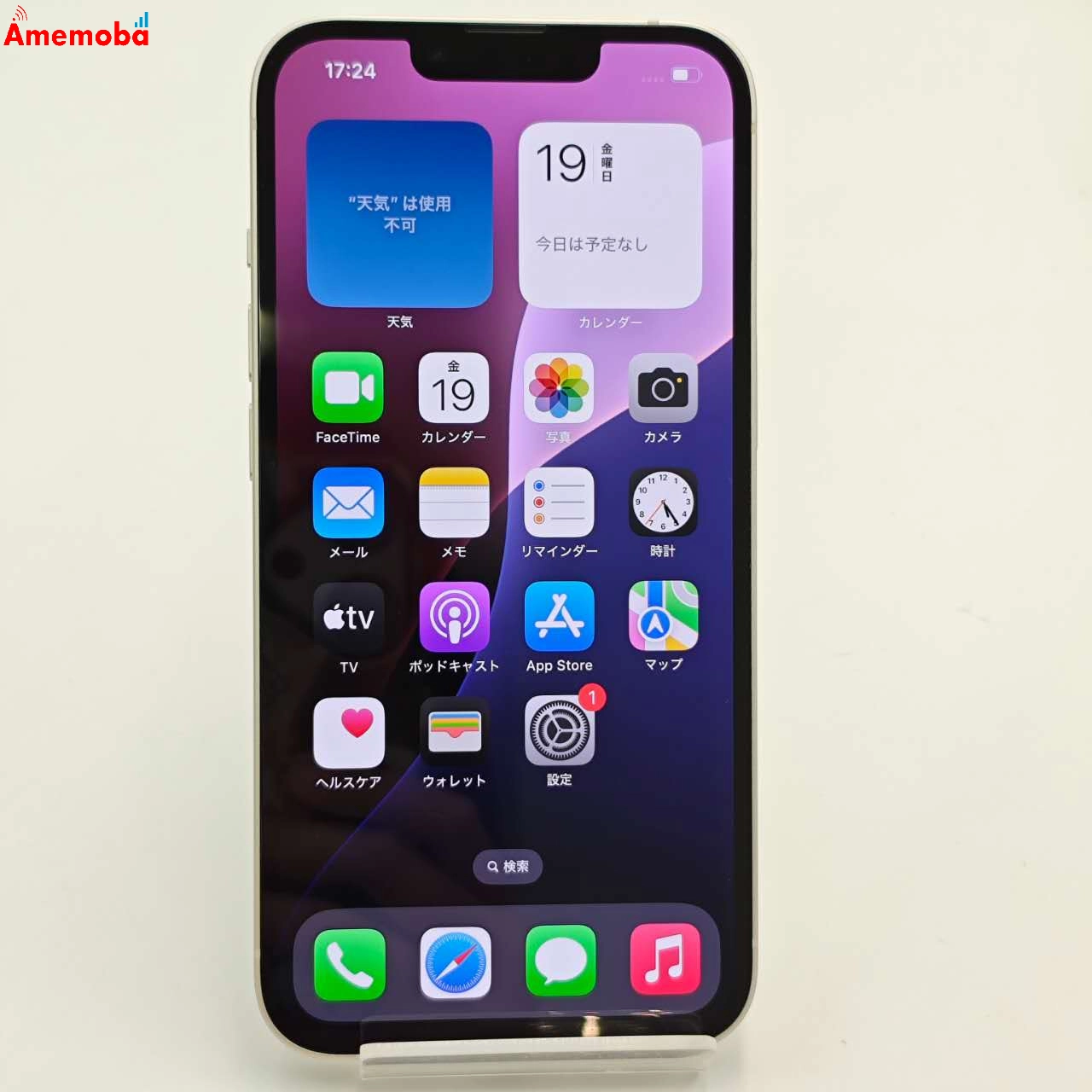 iPhone13 128GB スターライト MLND3J/A SoftBank版SIMフリー 美品