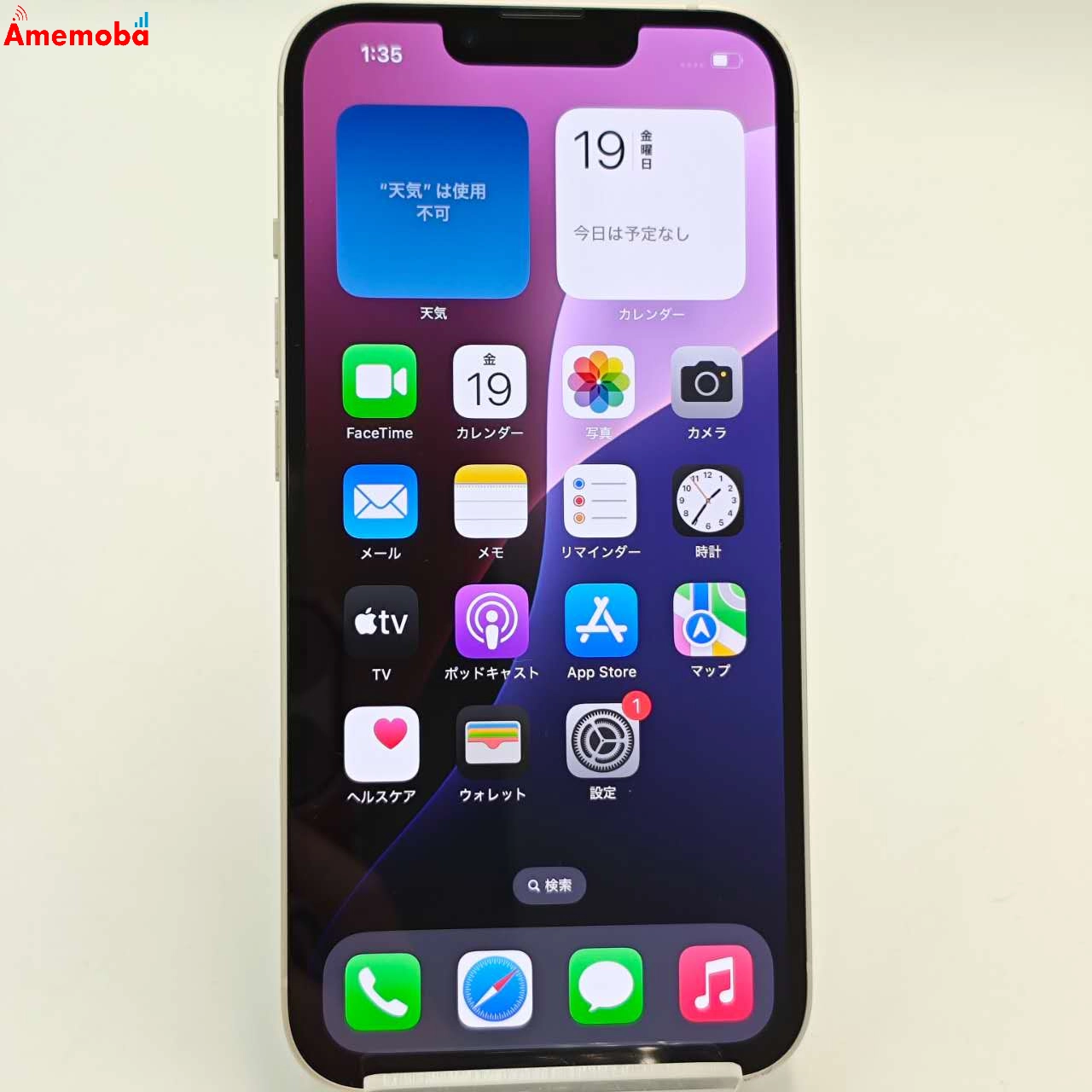 iPhone13 128GB スターライト MLND3J/A AU版SIMフリー