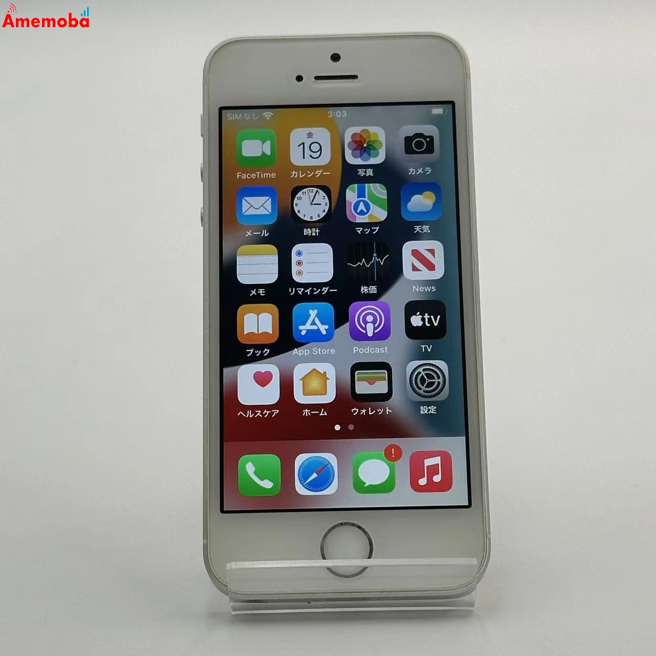 iPhoneSE 32GB シルバー MP832J/A AU版SIMフリー