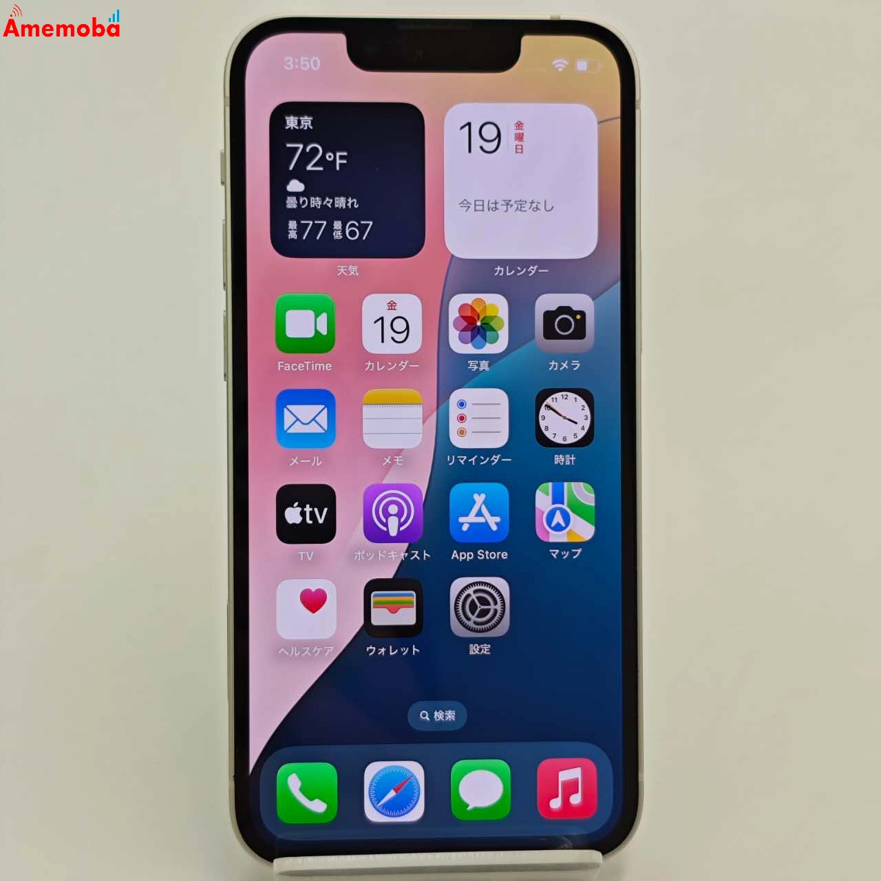 iPhone13 mini 128GB スターライト MLJE3J/A docomo版SIMフリー 美品