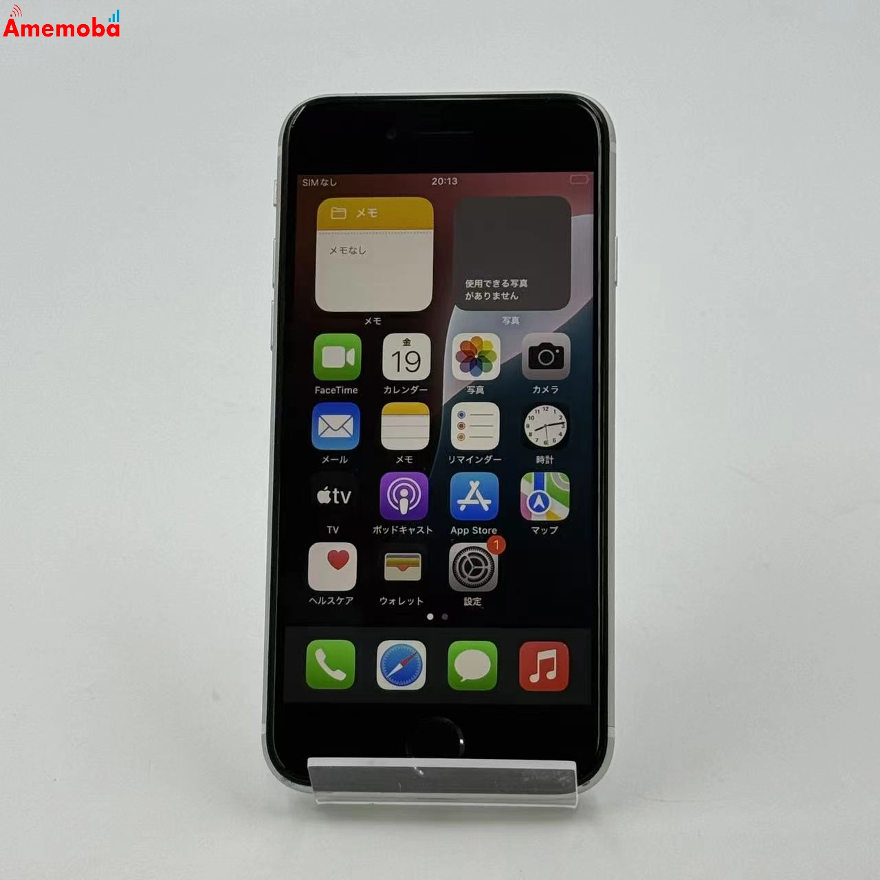 iPhoneSE 第2世代 256GB ホワイト MXVU2J/A SIMフリー 美品