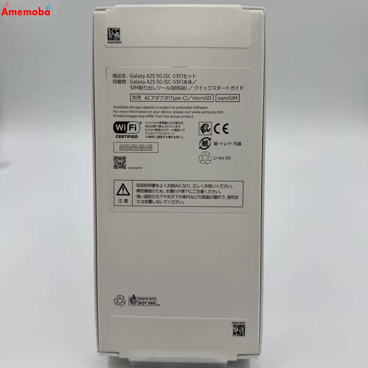 Galaxy A25 5G 4GB/64GB ブラック SC-53F docomo版SIMフリー