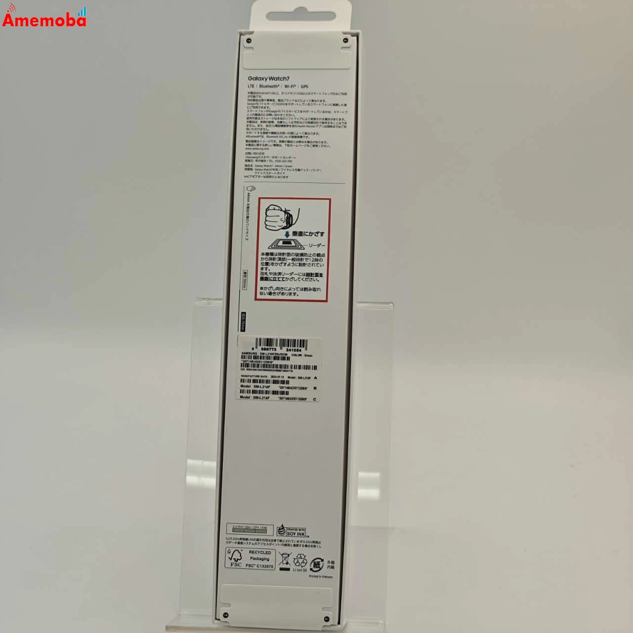 Galaxy Watch7 LTEモデル 44mm 2GB/32GB グリーン SM-L315F ストア版SIMフリー 未使用品