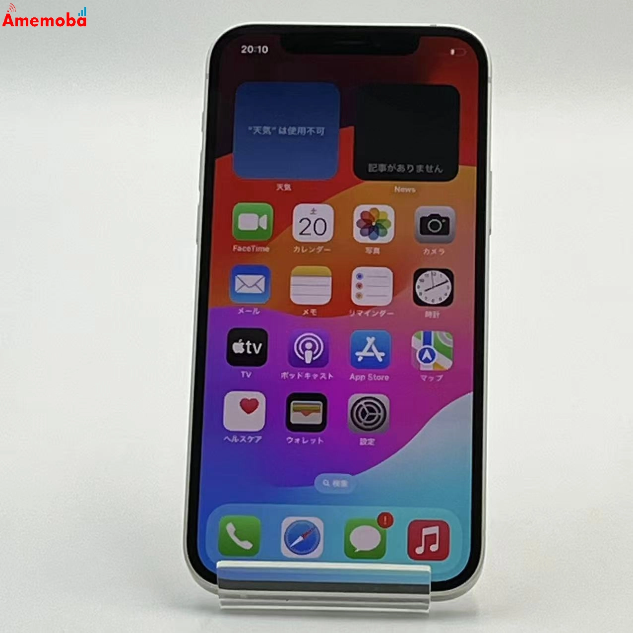 iPhone12 64GB ホワイト 3H516J/A SoftBank 訳あり品