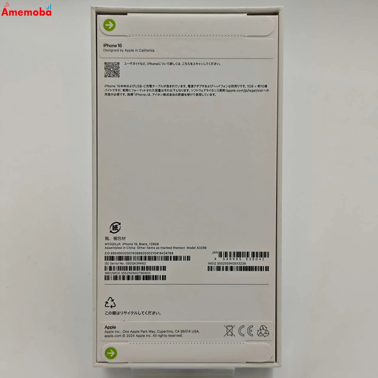 iPhone16 128GB ブラック MYDQ3J/A Apple版SIMフリー 未使用品