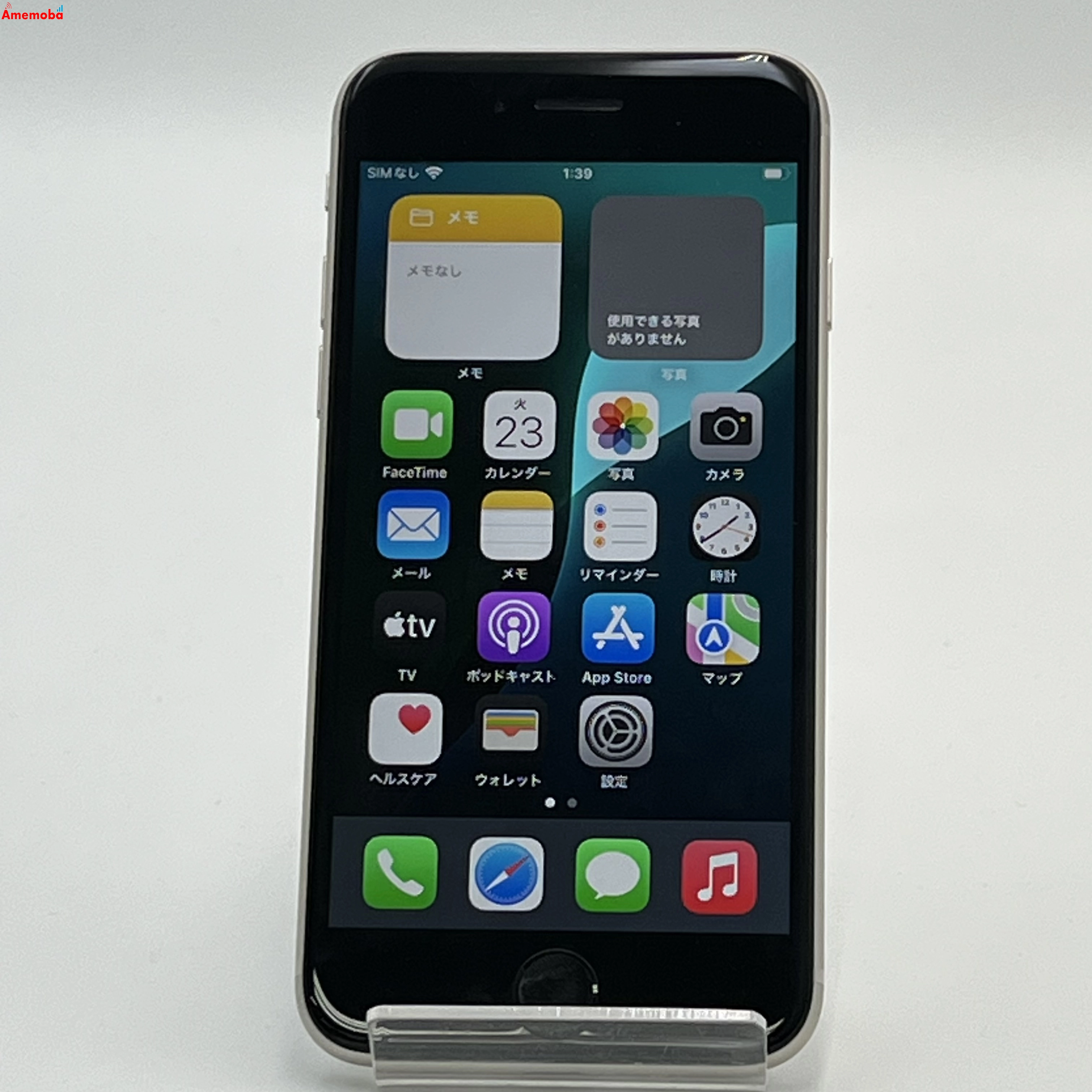 iPhoneSE 第3世代 128GB スターライト MMYG3J/A SIMフリー 極美品