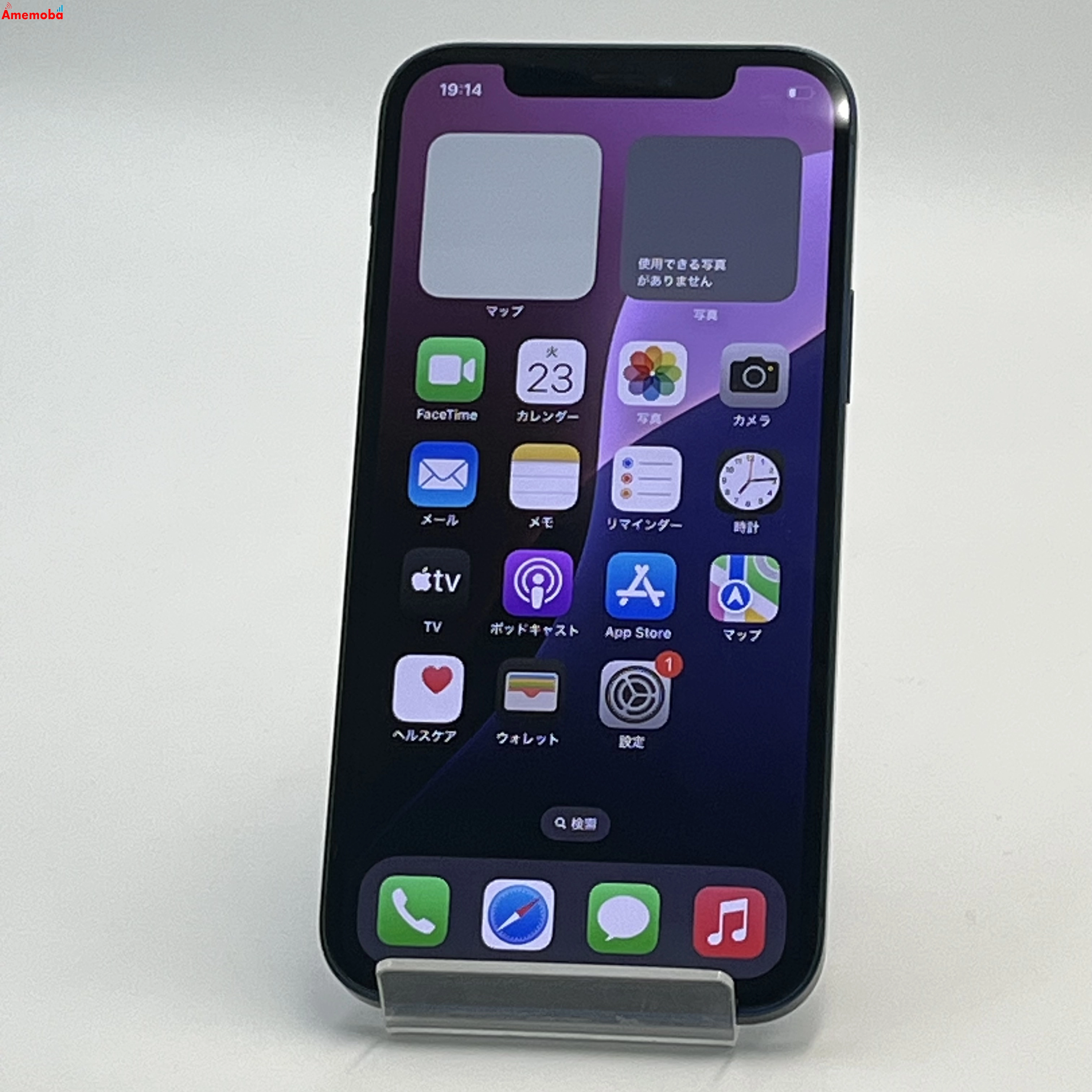 iPhone12 256GB ブルー MGJ33J/A SoftBank版SIMフリー 美品