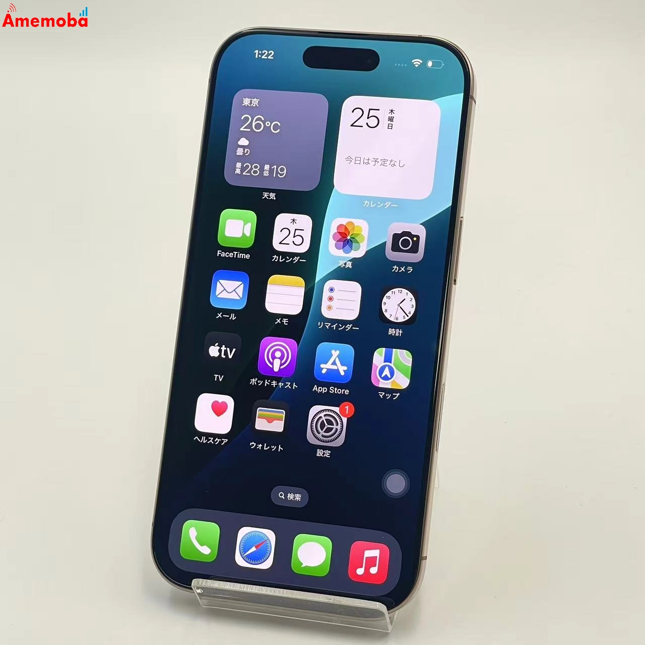 iPhone16 Pro 1TB デザートチタニウム MYNA3J/A SIMフリー