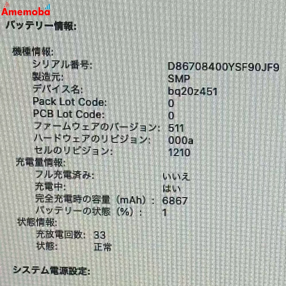 MacBook Air 13インチ Early 2015 1.6GHz Core i5 8GB 128GB シルバー MMGF2J/A 極美品