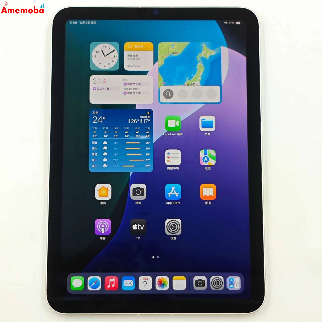 iPad mini 第6世代 256GB スターライト MK8H3J/A Apple版SIMフリー