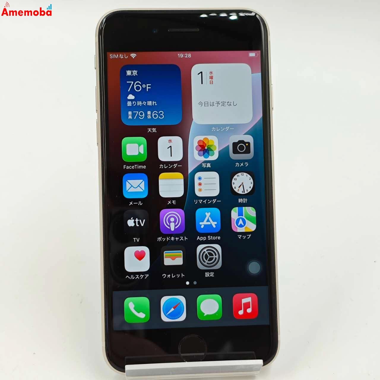 iPhoneSE 第3世代 128GB スターライト MMYG3J/A AU版SIMフリー 美品