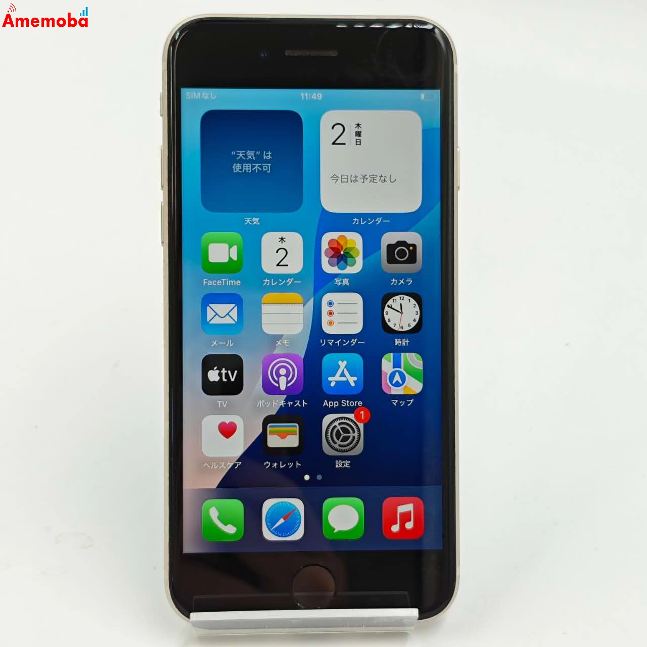 iPhoneSE 第3世代 64GB スターライト MMYD3J/A AU版SIMフリー
