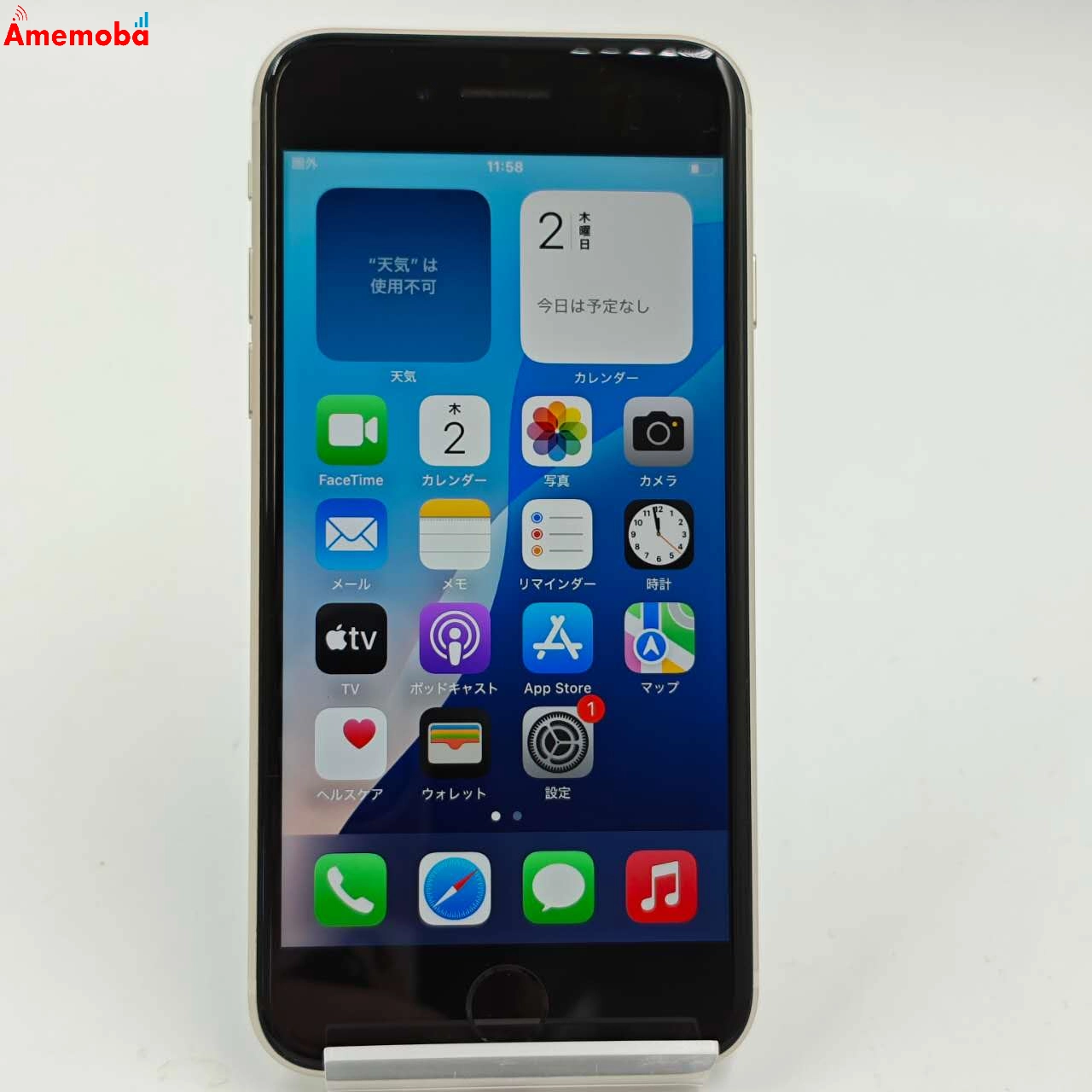 iPhoneSE 第3世代 64GB スターライト MMYD3J/A AU版SIMフリー 美品