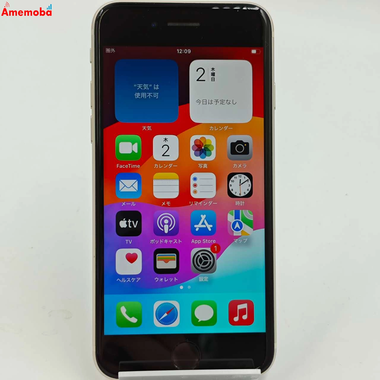 iPhoneSE 第3世代 64GB スターライト MMYD3J/A AU版SIMフリー