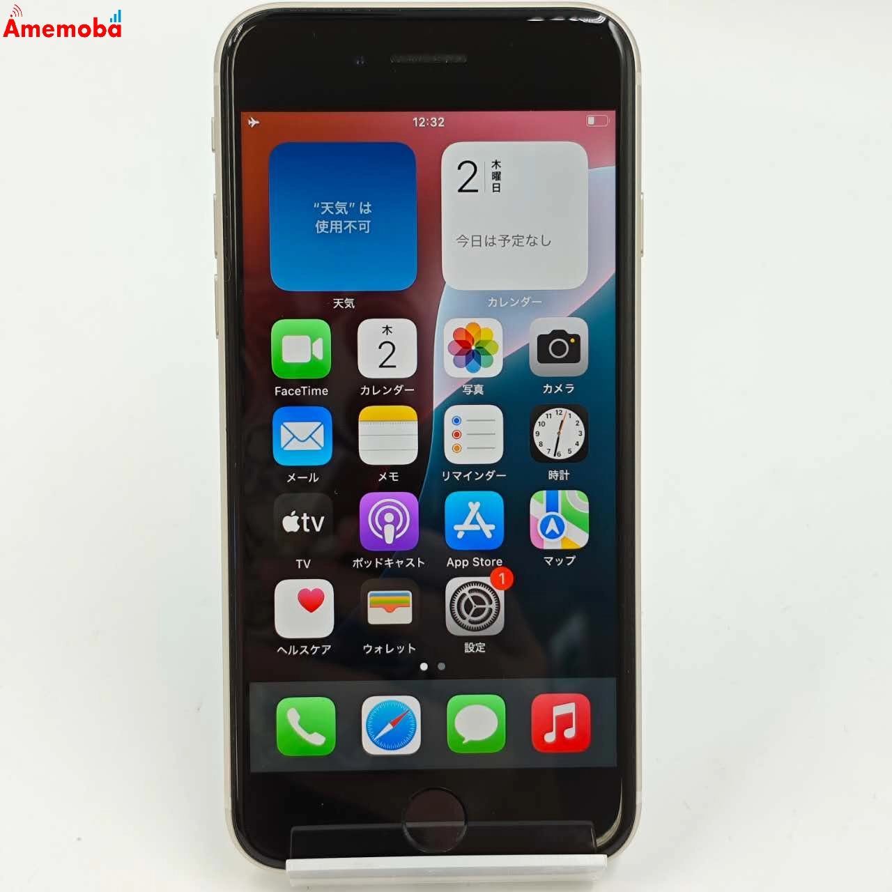 iPhoneSE 第3世代 64GB スターライト MMYD3J/A AU版SIMフリー 美品